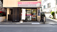 ファーマライズ薬局 東十条店の外観