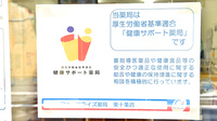 ファーマライズ薬局 東十条店の相談対応