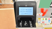 ファーマライズ薬局 東十条店のオンライン資格確認