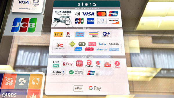 ファーマライズ薬局 東十条店のクレカ/電子マネー/スマホ決済対応