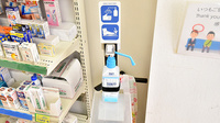 ファーマライズ薬局 東十条店の感染予防対策