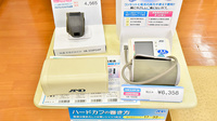 ファーマライズ薬局 東十条店の血圧計