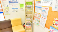 ファーマライズ薬局 東十条店の冊子