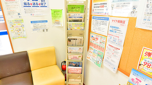 ファーマライズ薬局 東十条店の冊子