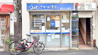 クオール薬局王子店の外観