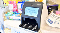 クオール薬局王子店のオンライン資格確認