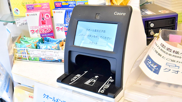 クオール薬局王子店のオンライン資格確認