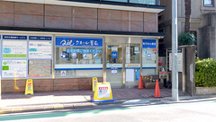 クオール薬局滝野川店の外観