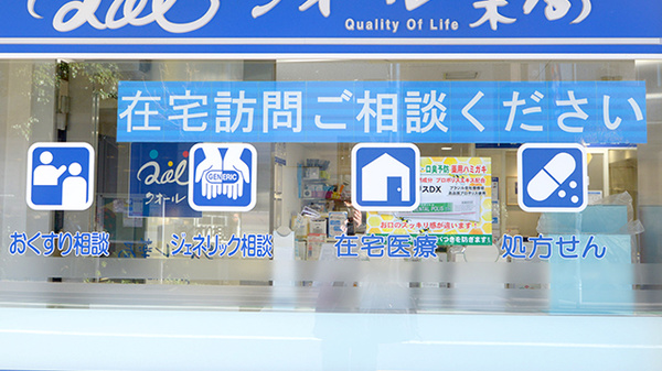 クオール薬局滝野川店の対応サービス一覧