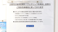 クオール薬局滝野川店のジェネリック対応