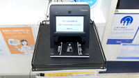クオール薬局滝野川店のオンライン資格確認