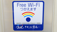 クオール薬局滝野川店のWi-Fiサービス