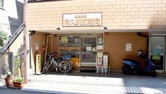 尾久駅前薬局の外観