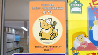 尾久駅前薬局の認知症サポーター
