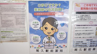 尾久駅前薬局の在宅対応