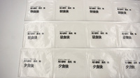 尾久駅前薬局の一包化対応