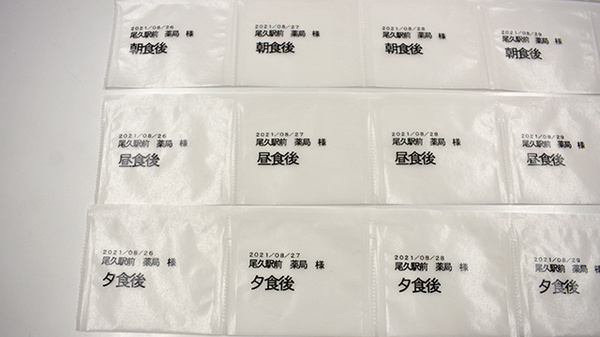 尾久駅前薬局の一包化対応