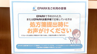 ミキ薬局日暮里店のネット受付対応