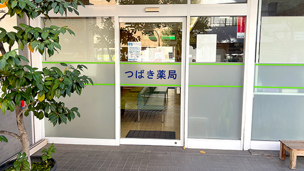入口