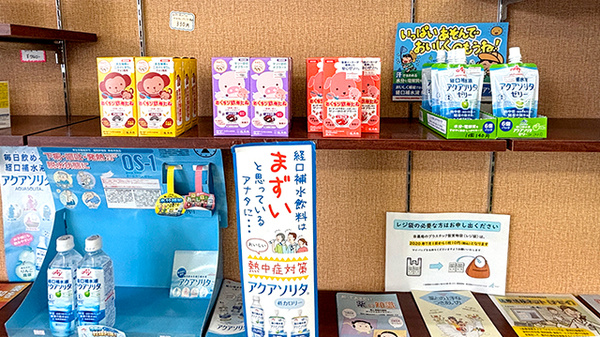 雑貨品