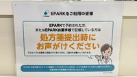 あすか薬局西日暮里店のネット受付対応