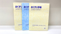 あすか薬局西日暮里店のお薬手帳