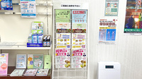 あすか薬局西日暮里店の冊子