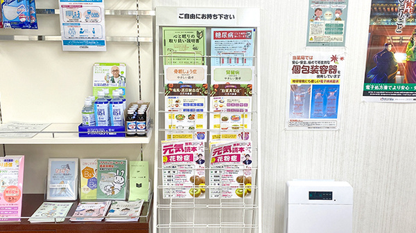 あすか薬局西日暮里店の冊子