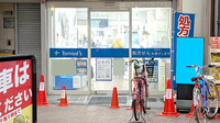 薬局トモズ大山店の入口