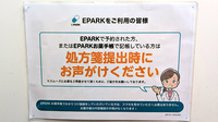 薬局トモズ大山店のネット受付対応