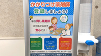 薬局トモズ大山店のかかりつけ薬局対応