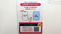 薬局トモズ大山店のお薬手帳