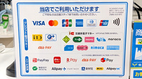 薬局トモズ大山店のクレカ/電子マネー/スマホ決済対応