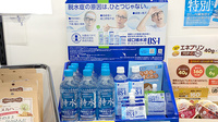 薬局トモズ大山店の飲食物
