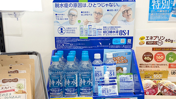薬局トモズ大山店の飲食物