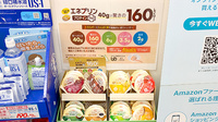 薬局トモズ大山店の健康食品