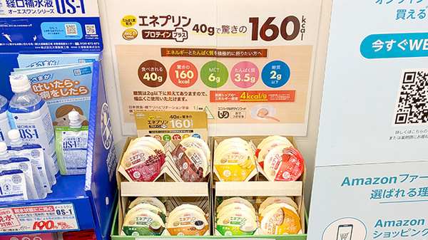 薬局トモズ大山店の健康食品