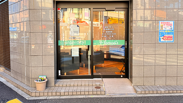 薬局トモズ上板橋北口店の入口