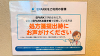 薬局トモズ上板橋北口店のネット受付対応