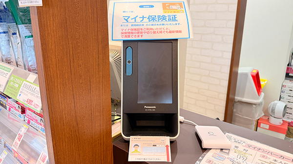 薬局トモズ上板橋北口店のオンライン資格確認