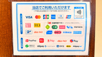 薬局トモズ上板橋北口店のクレカ/電子マネー/スマホ決済対応