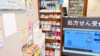 薬局トモズ上板橋北口店の一般医薬品