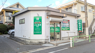 パル薬局 成丘店