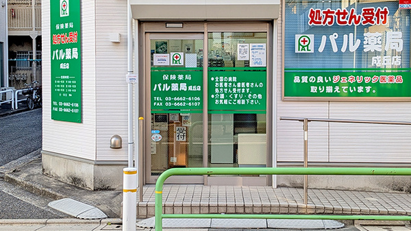パル薬局 成丘店の入口