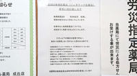 パル薬局 成丘店のジェネリック対応