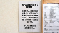 パル薬局 成丘店の在宅対応