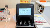 パル薬局 成丘店のオンライン資格確認