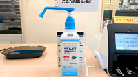 パル薬局 成丘店の感染予防対策