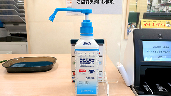 パル薬局 成丘店の感染予防対策