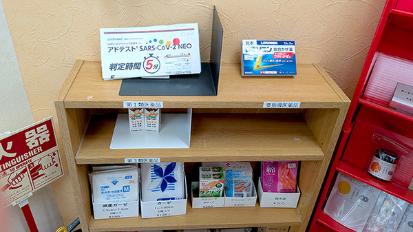 パル薬局 成丘店の一般医薬品